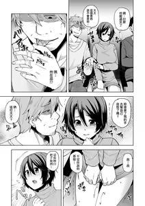 Page 136 of 若妻ざかり - preview thumbnail