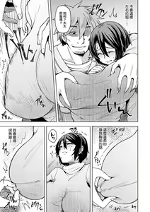 Page 140 of 若妻ざかり - preview thumbnail