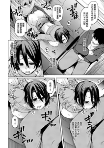 Page 161 of 若妻ざかり - preview thumbnail