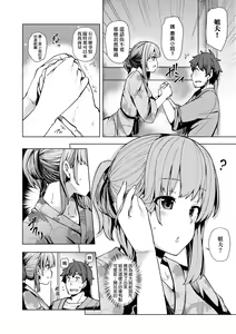 Page 63 of 若妻ざかり - preview thumbnail