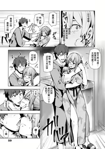 Page 64 of 若妻ざかり - preview thumbnail