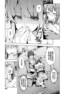 Page 70 of 若妻ざかり - preview thumbnail