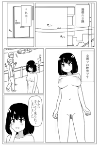 Zenra de O Sanpo Suru Dake — hentai manga cover on Fhentai