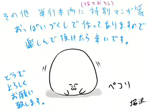 Page 106 of Tsukasawa - preview thumbnail