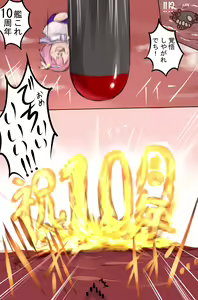 Page 122 of Tsukasawa - preview thumbnail
