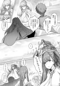 Page 13 of Tsukasawa - preview thumbnail