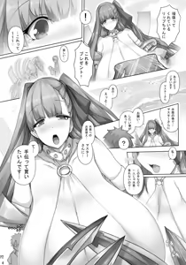Page 14 of Tsukasawa - preview thumbnail