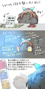 Page 68 of Tsukasawa - preview thumbnail