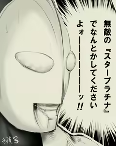 Page 701 of Tsukasawa - preview thumbnail