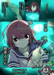 Page 737 of Tsukasawa - preview thumbnail