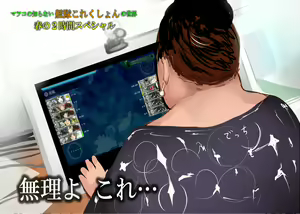Page 747 of Tsukasawa - preview thumbnail