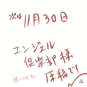 Page 864 of Tsukasawa - preview thumbnail
