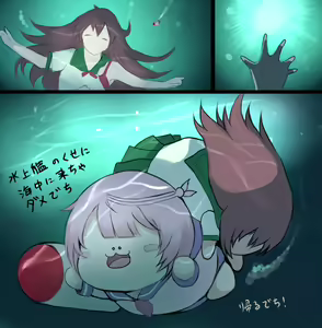 Page 931 of Tsukasawa - preview thumbnail