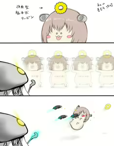 Page 984 of Tsukasawa - preview thumbnail