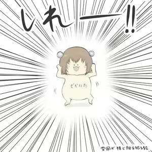 Page 985 of Tsukasawa - preview thumbnail