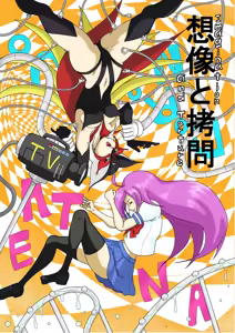 Souzou to Goumon - Imagination and Torture — hentai manga cover on Fhentai