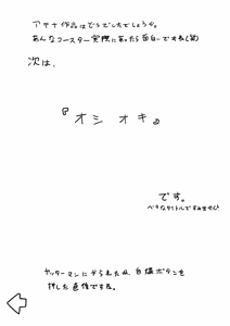 Page 12 of Souzou to Goumon - Imagination and Torture - preview thumbnail