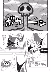 Page 13 of Souzou to Goumon - Imagination and Torture - preview thumbnail