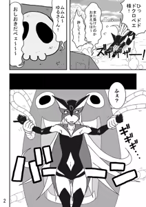 Page 14 of Souzou to Goumon - Imagination and Torture - preview thumbnail