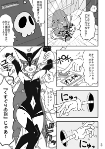 Page 15 of Souzou to Goumon - Imagination and Torture - preview thumbnail