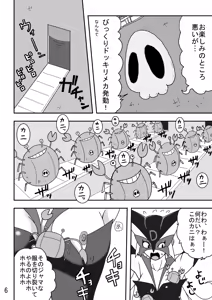 Page 18 of Souzou to Goumon - Imagination and Torture - preview thumbnail