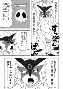 Page 19 of Souzou to Goumon - Imagination and Torture - preview thumbnail