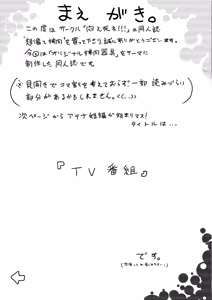 Page 2 of Souzou to Goumon - Imagination and Torture - preview thumbnail