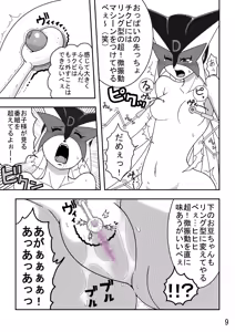 Page 21 of Souzou to Goumon - Imagination and Torture - preview thumbnail