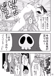 Page 25 of Souzou to Goumon - Imagination and Torture - preview thumbnail