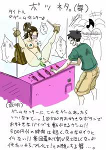 Page 27 of Souzou to Goumon - Imagination and Torture - preview thumbnail