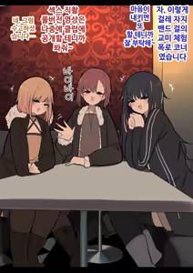 Page 101 of Atama no Warui Futanari Mangasyu 5 Honme | 무뇌 후타나리 만화집 5번째 - preview thumbnail