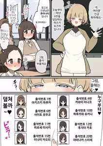 Page 110 of Atama no Warui Futanari Mangasyu 5 Honme | 무뇌 후타나리 만화집 5번째 - preview thumbnail