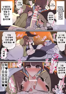 Page 21 of Atama no Warui Futanari Mangasyu 5 Honme | 무뇌 후타나리 만화집 5번째 - preview thumbnail