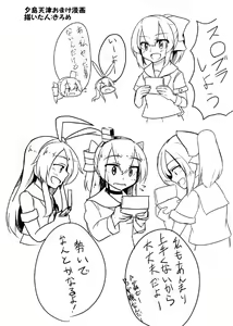 Page 241 of きろめ - preview thumbnail