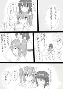 Page 296 of きろめ - preview thumbnail