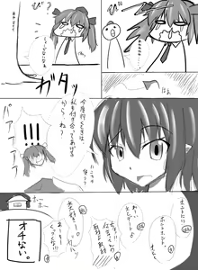 Page 384 of きろめ - preview thumbnail