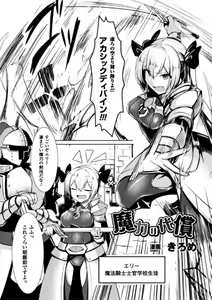 Page 612 of きろめ - preview thumbnail