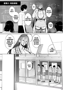 Page 16 of Good Teachers Extra Class - preview thumbnail