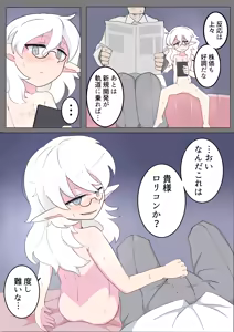 Page 5 of Sasayaka na Houshuu - preview thumbnail