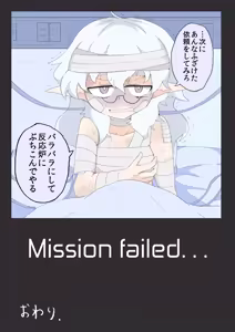 Page 32 of Tugihagi Erufu Sen'nyū-ki: Supai Tekisei ga Mattaku Nai Ko o Sen'nyū Sasete Mita - preview thumbnail