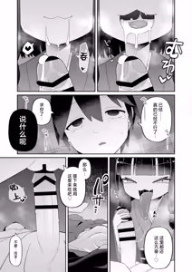Page 15 of Okitsune-sama wa Niku o Hamu | 爱吃肉的狐妖大人 - preview thumbnail