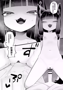 Page 16 of Okitsune-sama wa Niku o Hamu | 爱吃肉的狐妖大人 - preview thumbnail