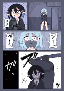 Page 3 of Ryo-na Mājan - preview thumbnail