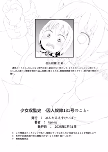 Page 28 of Shoujo Shuukanshi -Shuujin Dorei 131-gou no Koto- - preview thumbnail