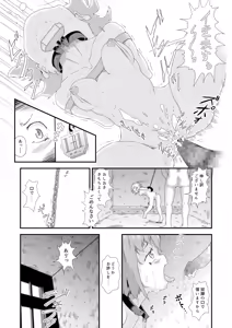 Page 8 of Shoujo Shuukanshi -Shuujin Dorei 131-gou no Koto- - preview thumbnail