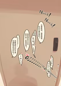 Page 31 of 菜さん part4 - preview thumbnail