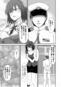 Page 8 of Futarime no Haguro - preview thumbnail