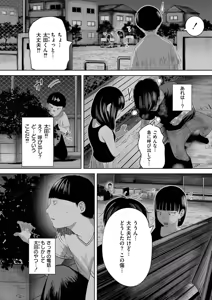 Page 104 of Mou, Kimi de Ikitaku Nai. + Denshiban Tokuten Heroine  Shokian Settei Shiryo - preview thumbnail