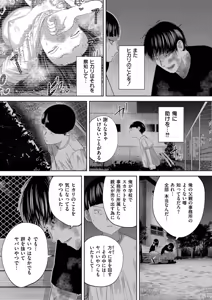 Page 105 of Mou, Kimi de Ikitaku Nai. + Denshiban Tokuten Heroine  Shokian Settei Shiryo - preview thumbnail