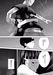 Page 107 of Mou, Kimi de Ikitaku Nai. + Denshiban Tokuten Heroine  Shokian Settei Shiryo - preview thumbnail